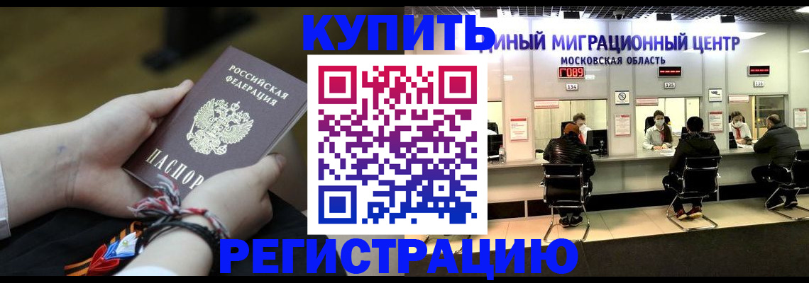 временная регистрация для школы в Урени