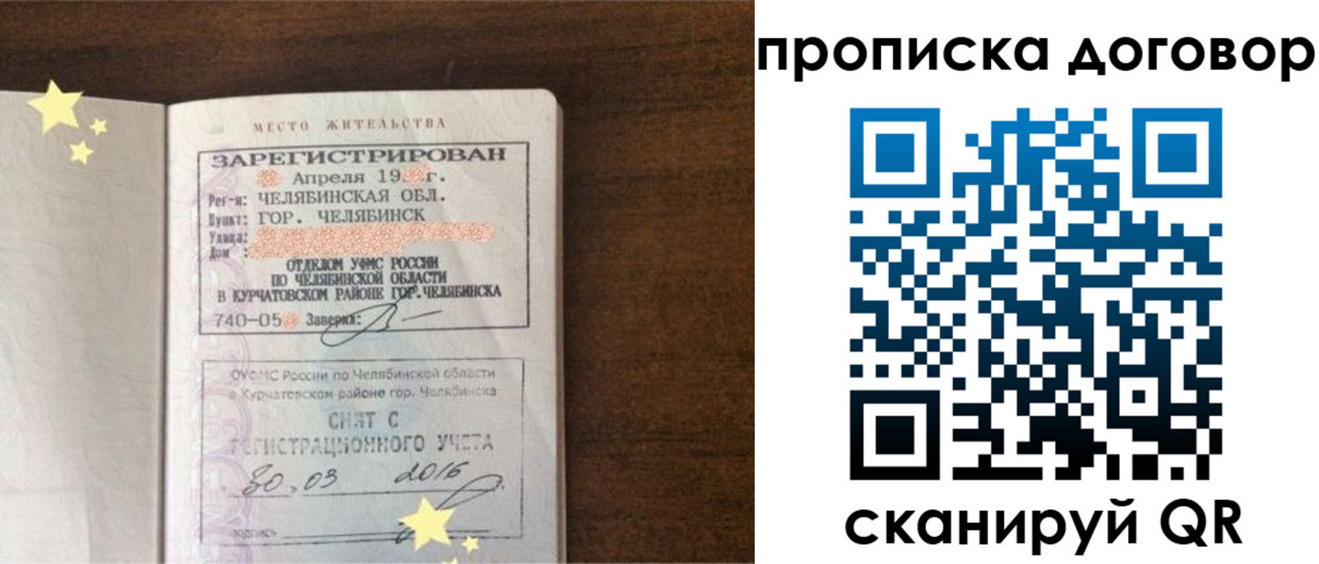 миграционный учет в Урени