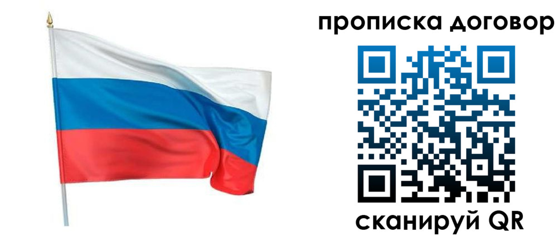 купить прописку в Урени
