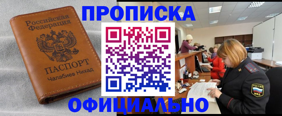 временная регистрация адрес в Урени