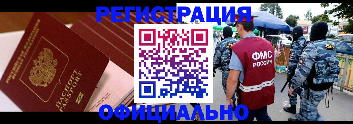 временная регистрация в Урени