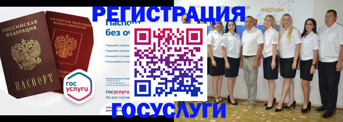 временная регистрация купить в Урени