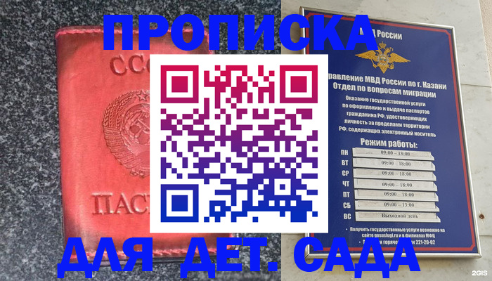 временная прописка в Урени