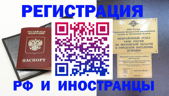 прописка в квартире в Урени