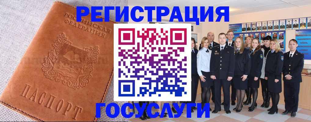прописка регистрация в Урени