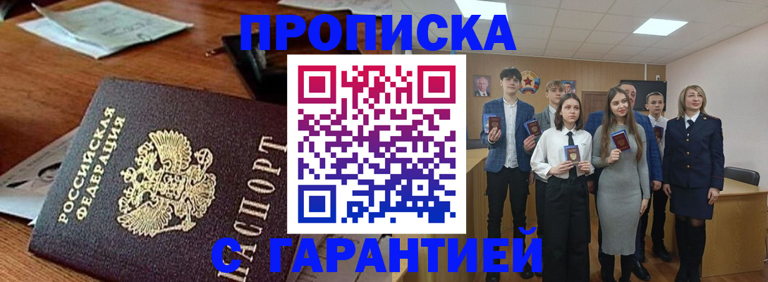 временная регистрация купить в Урени